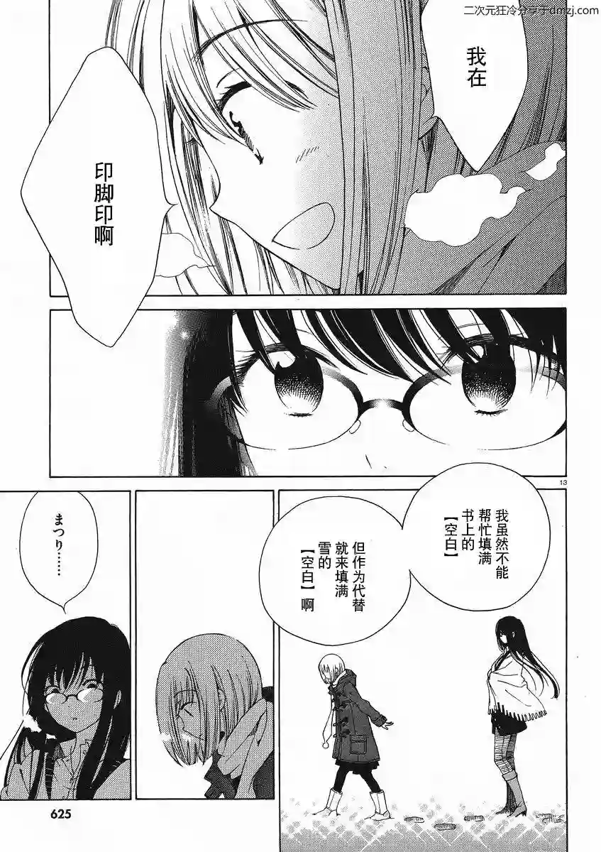 向日葵桑第09话