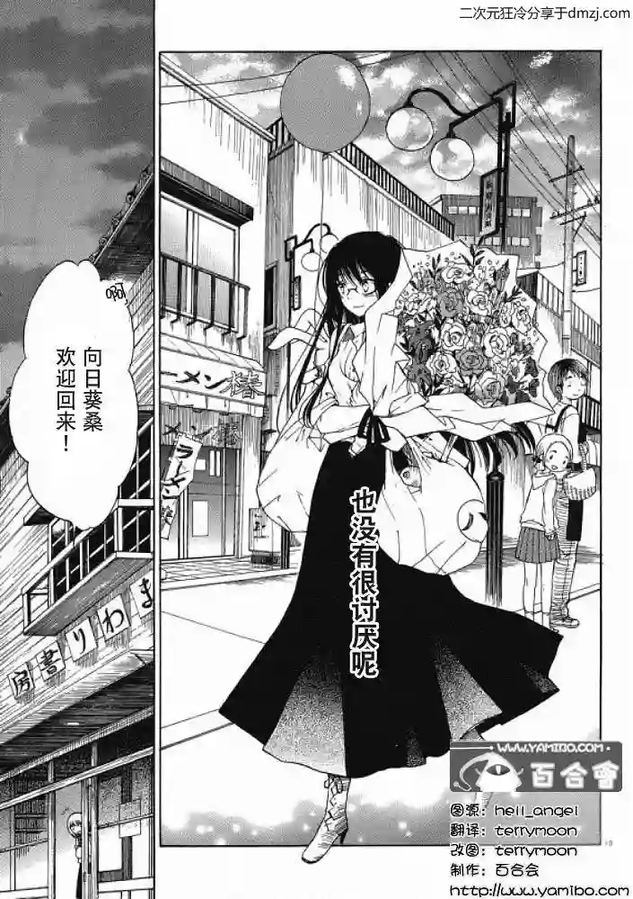 向日葵桑第13话