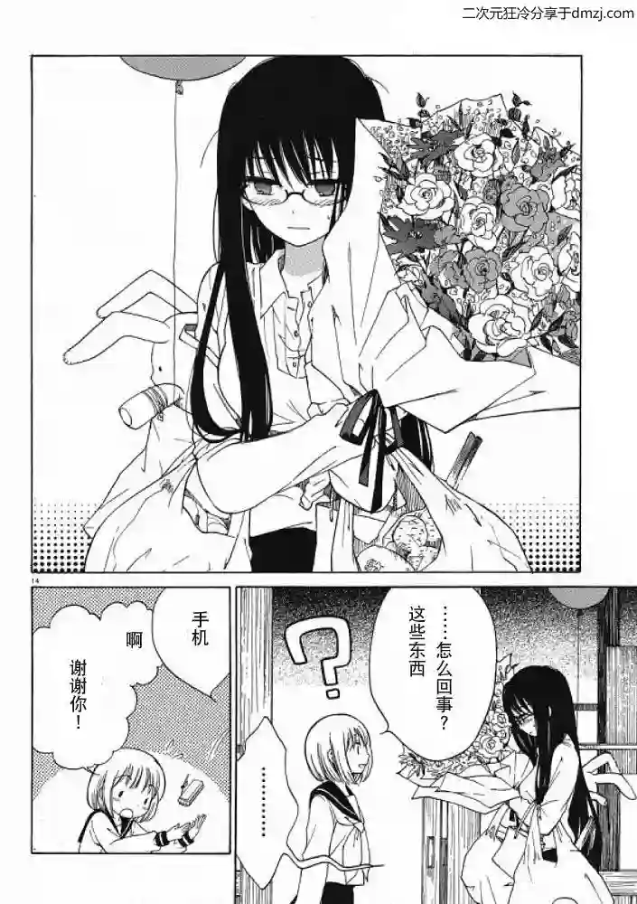 向日葵桑第13话