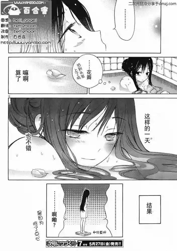 向日葵桑第13话