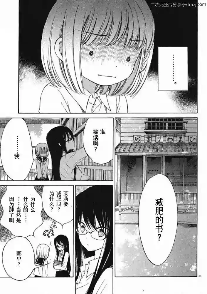 向日葵桑第13话