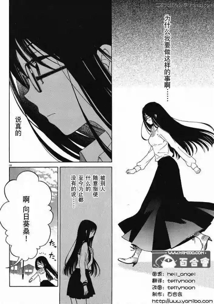 向日葵桑第13话