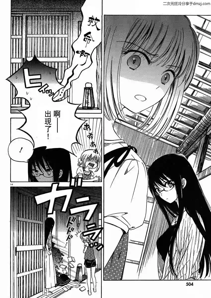 向日葵桑第22话