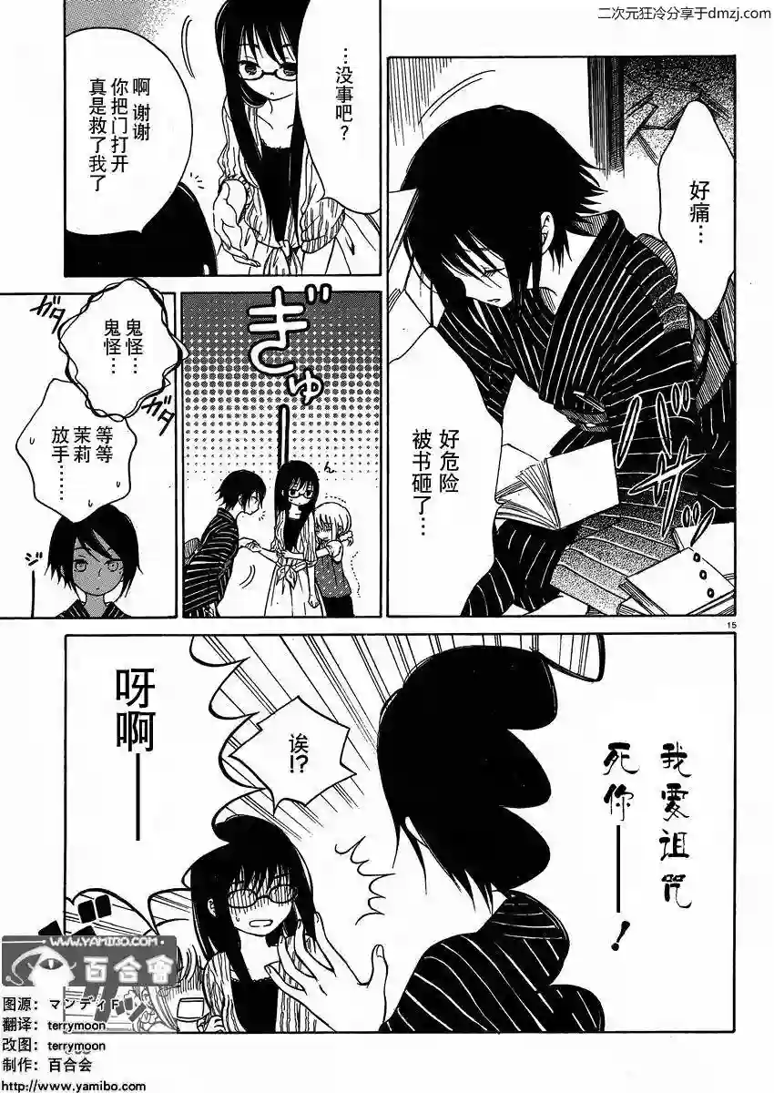 向日葵桑第22话