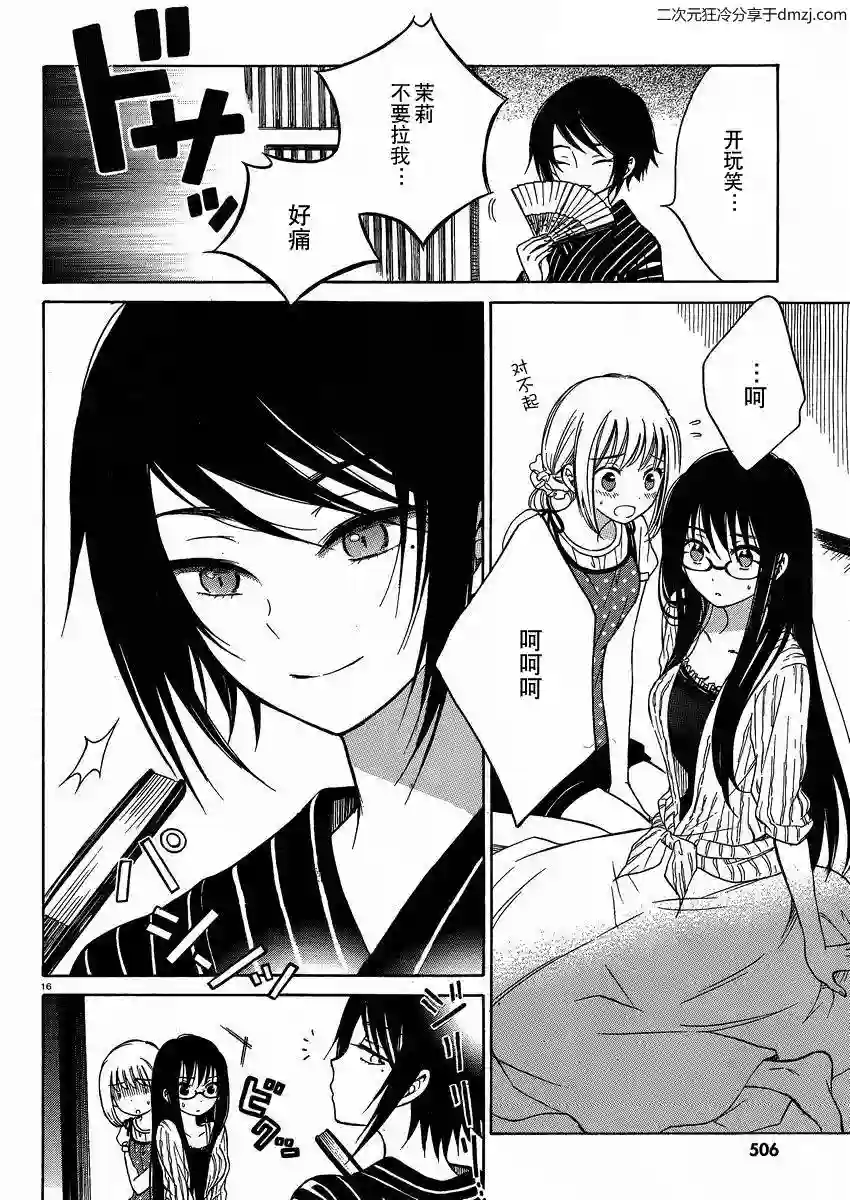 向日葵桑第22话