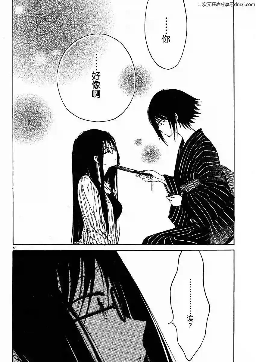 向日葵桑第22话