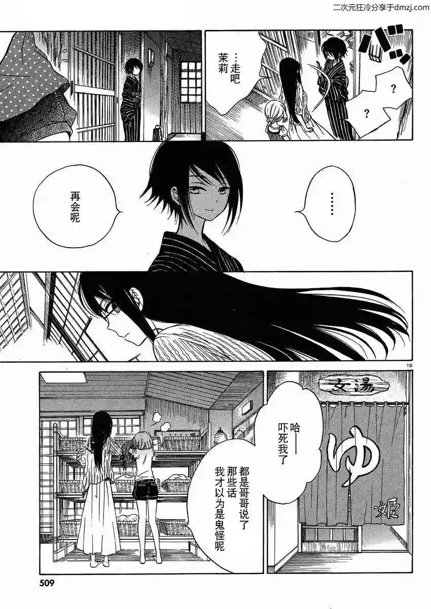 向日葵桑第22话