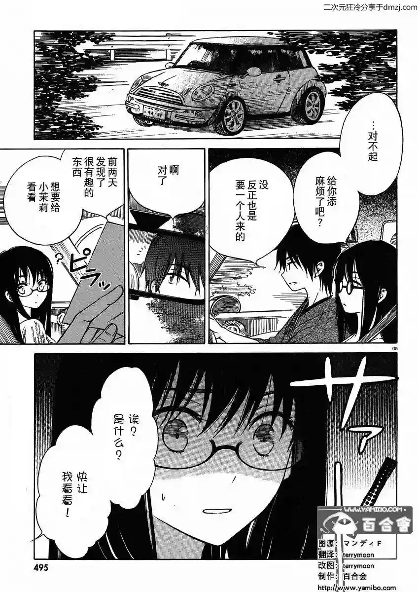 向日葵桑第22话