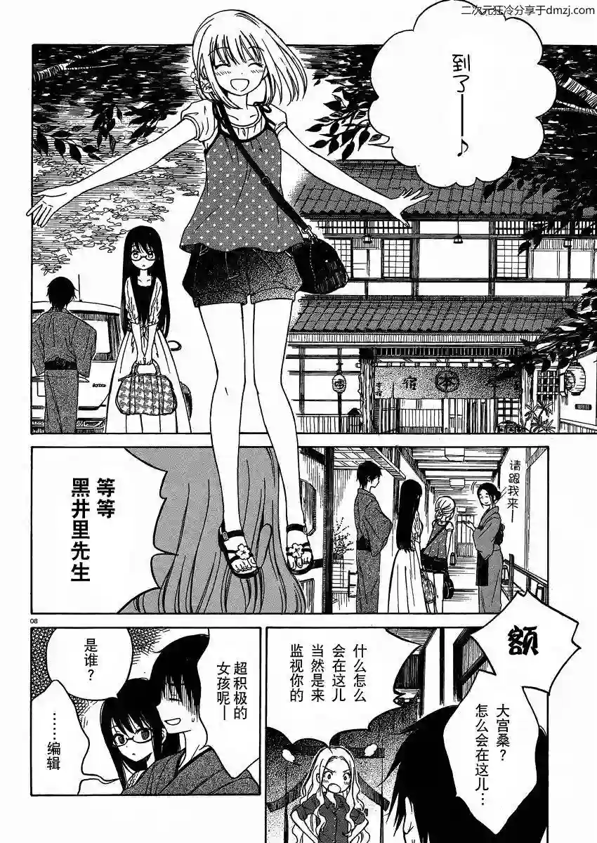 向日葵桑第22话