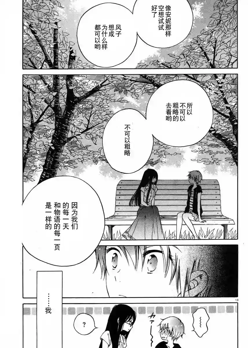 向日葵桑第26话