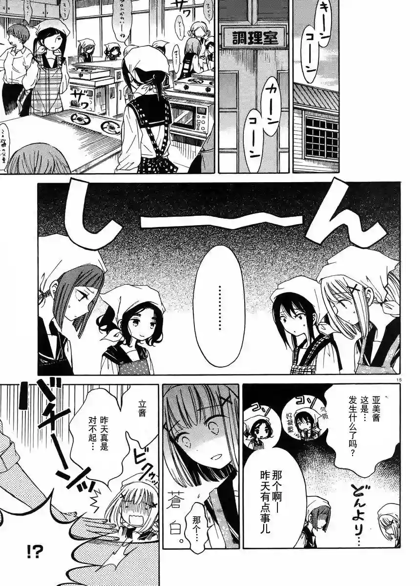 向日葵桑第27话