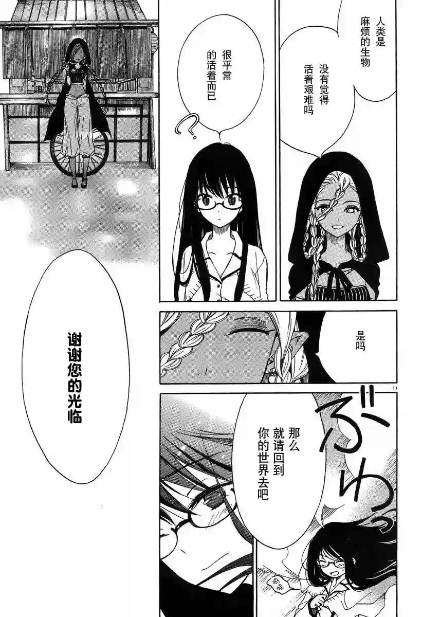 向日葵桑第28话