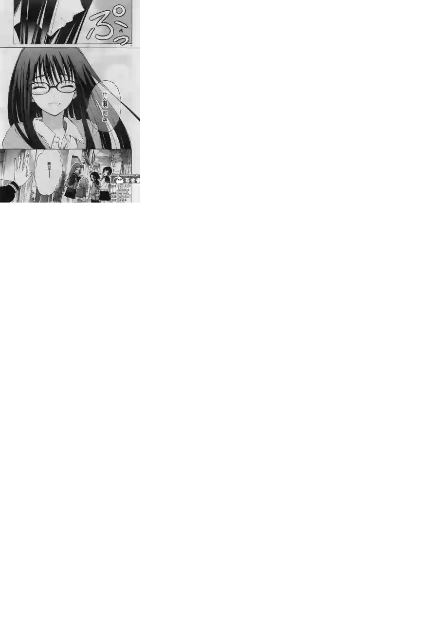 向日葵桑第32话