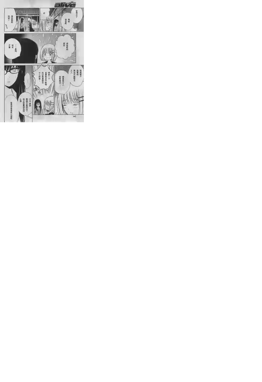 向日葵桑第32话