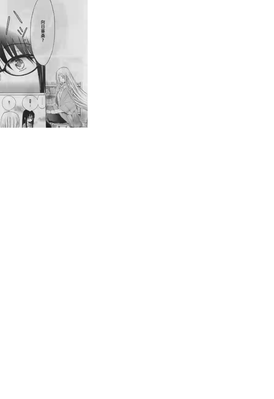 向日葵桑第32话