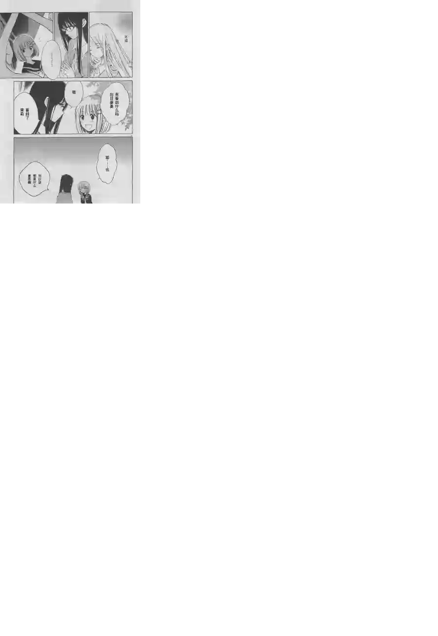 向日葵桑第32话