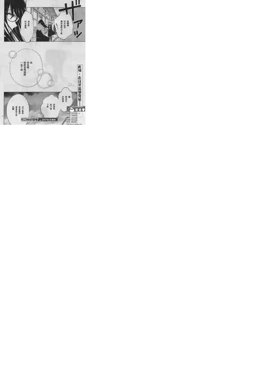 向日葵桑第32话