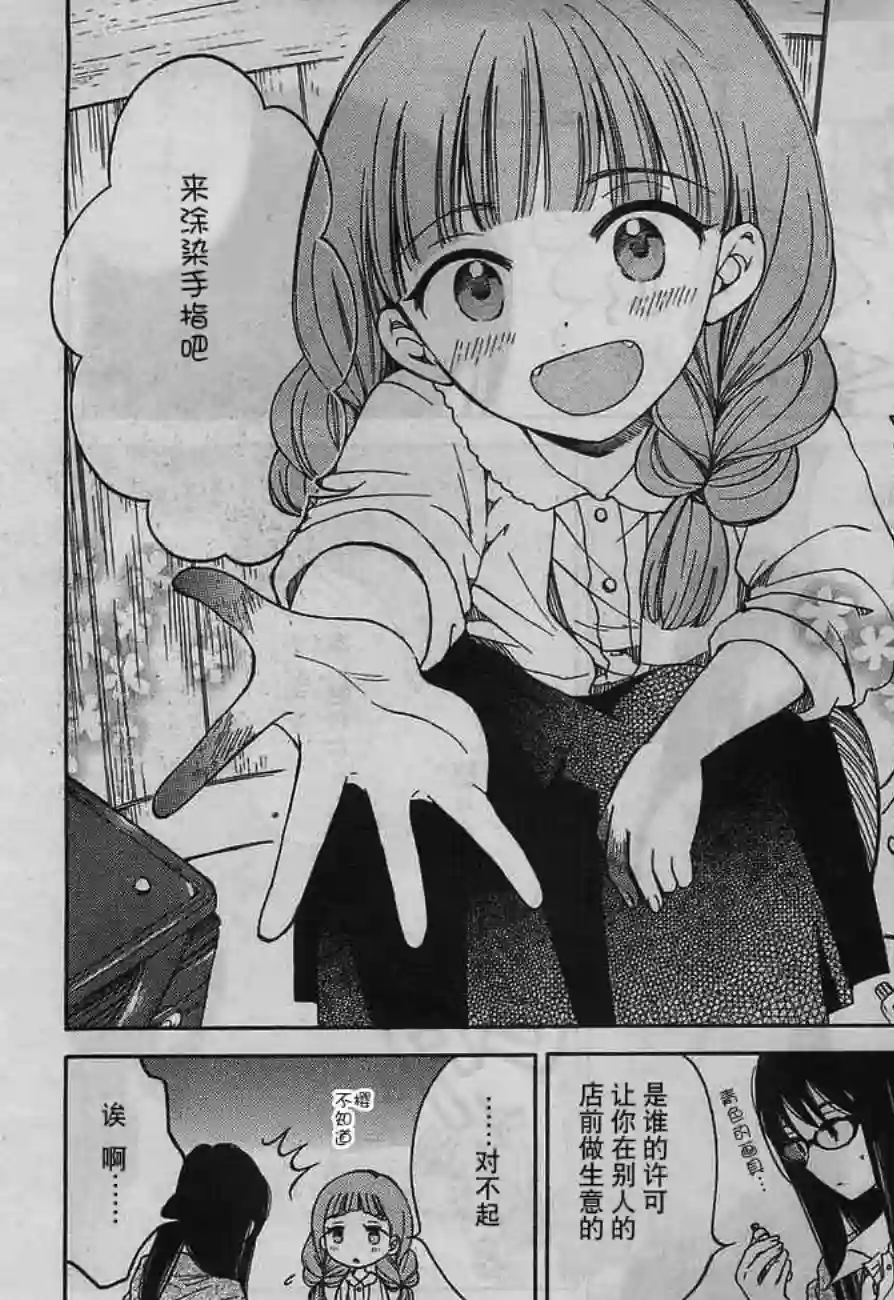 向日葵桑第32话