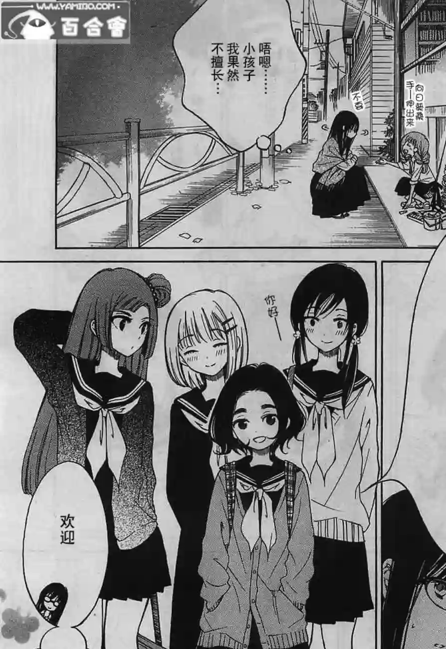 向日葵桑第32话