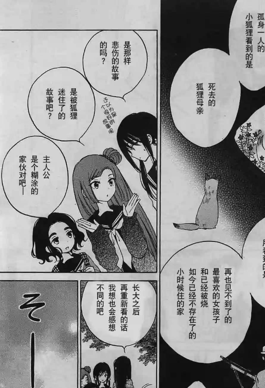 向日葵桑第32话