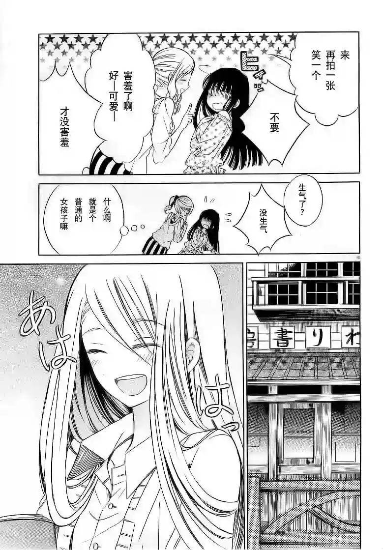 向日葵桑第34话