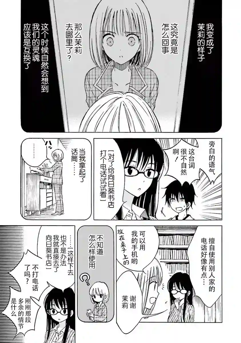 向日葵桑第37话