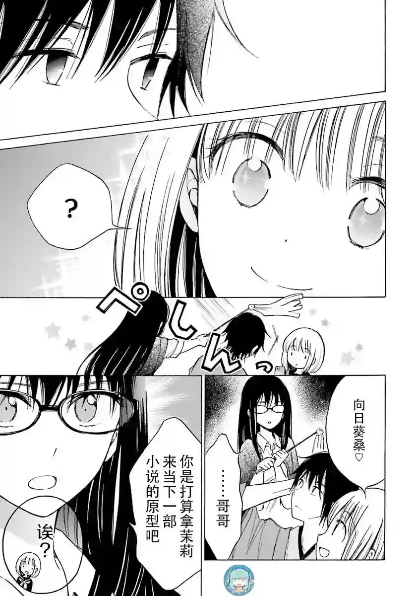 向日葵桑第39话