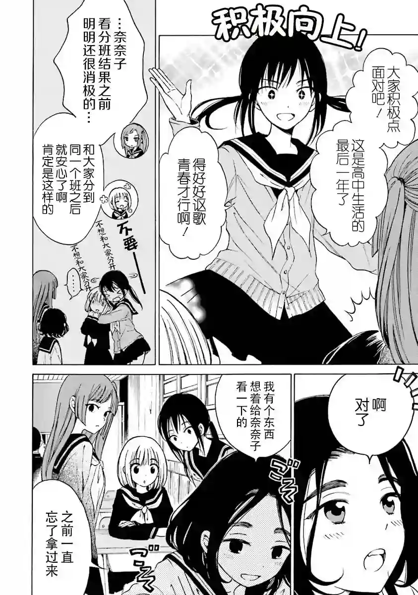 向日葵桑第39话