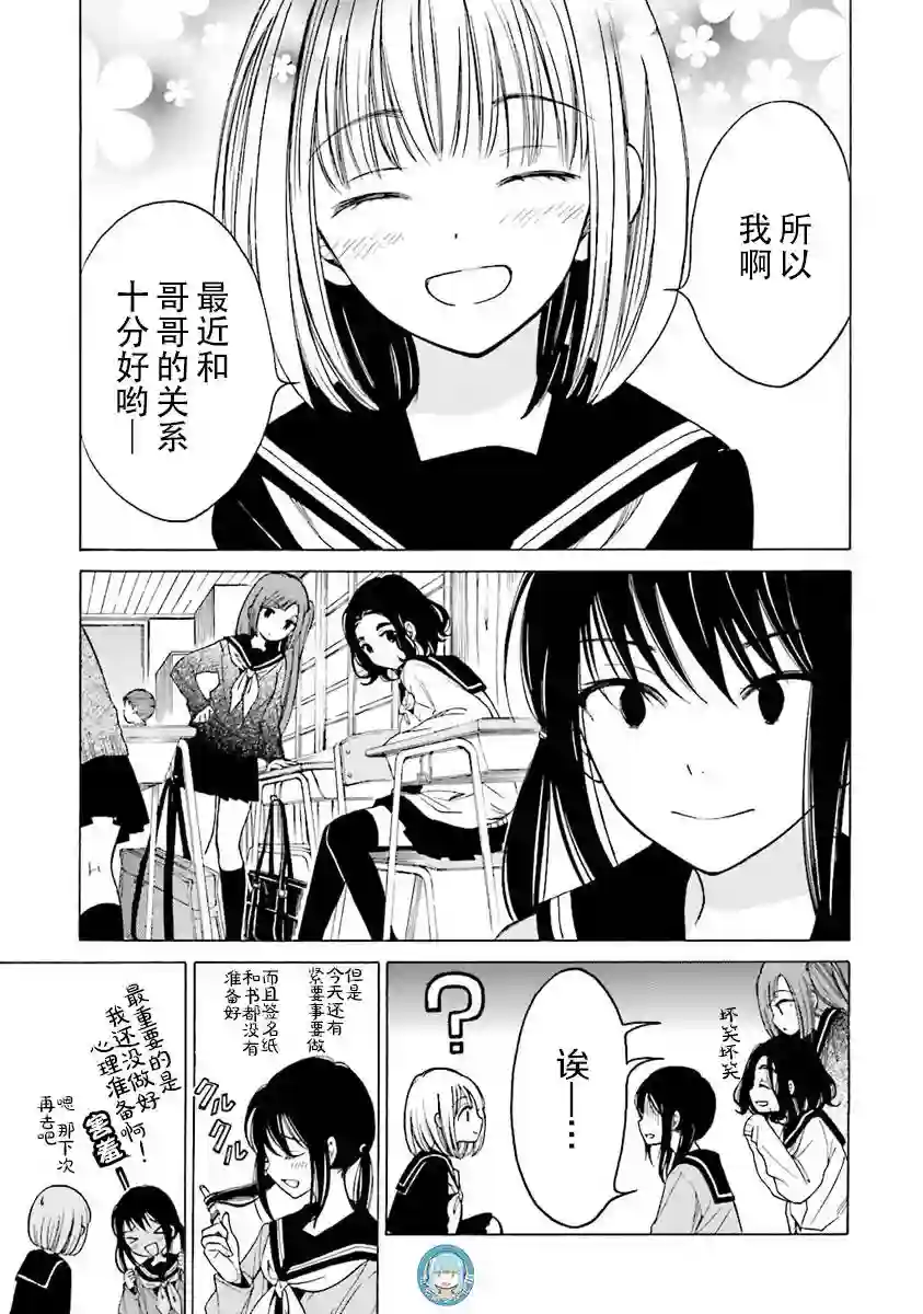 向日葵桑第39话