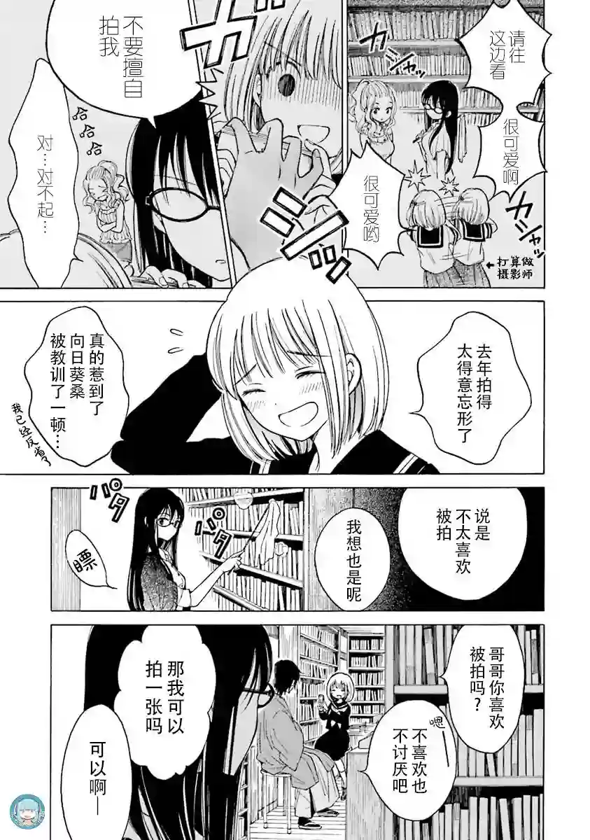 向日葵桑第39话