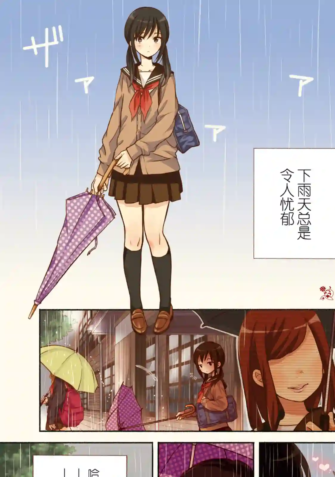 向日葵桑第46话