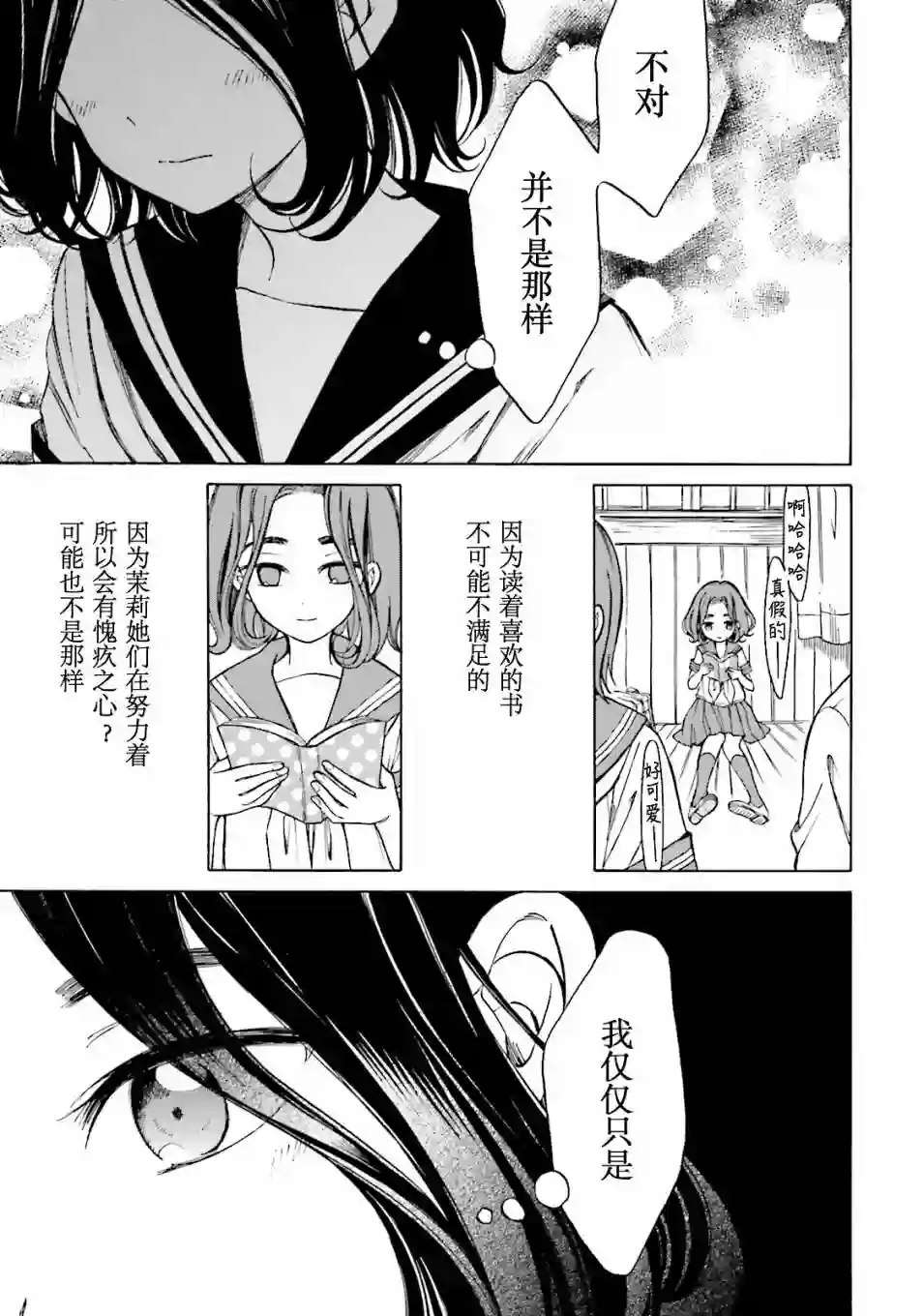 向日葵桑第52话