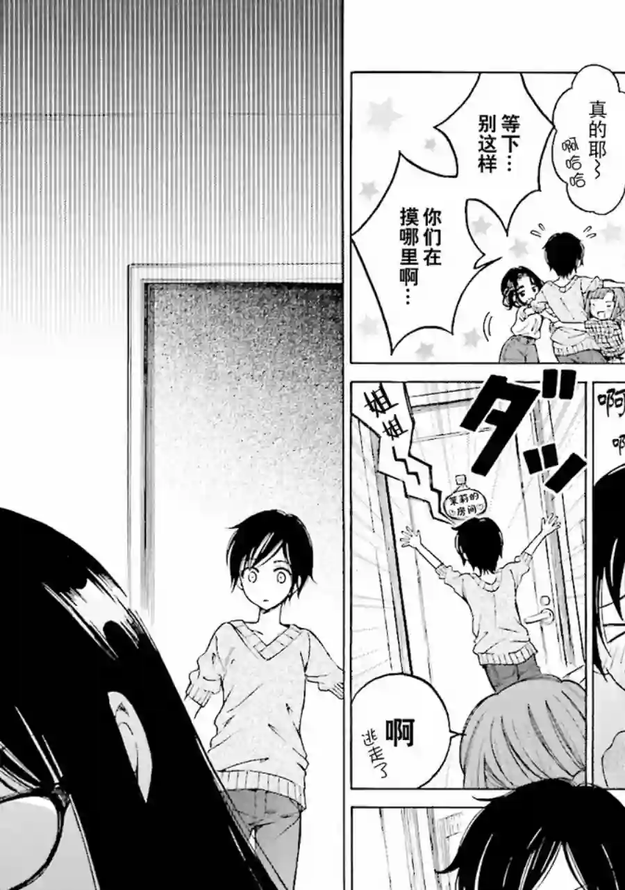 向日葵桑第58话