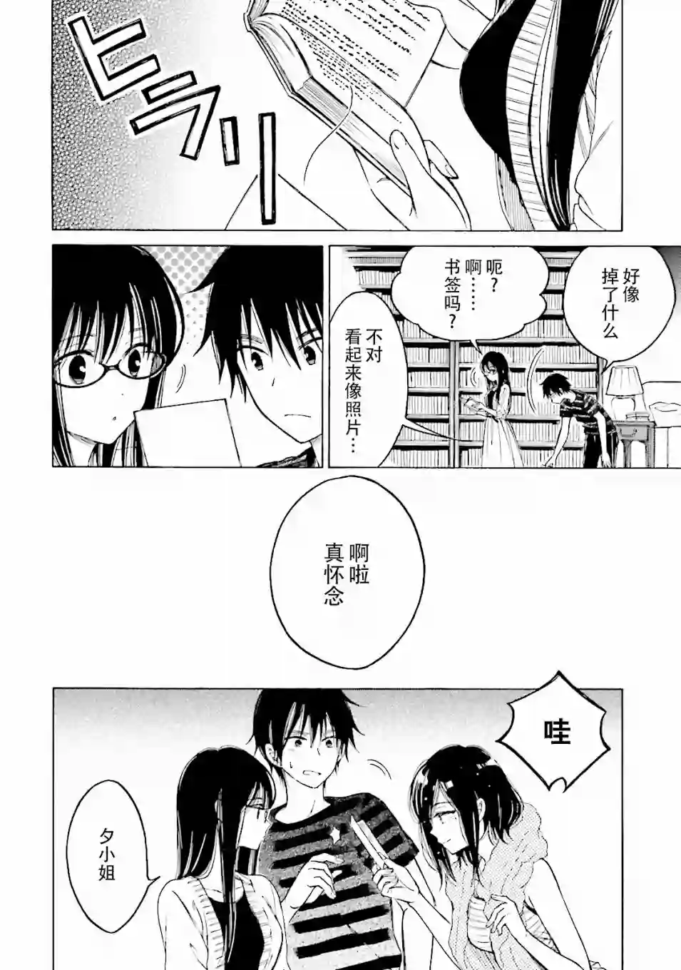 向日葵桑07卷番外