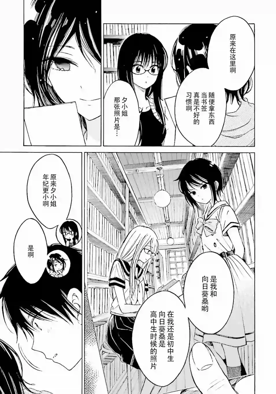 向日葵桑07卷番外