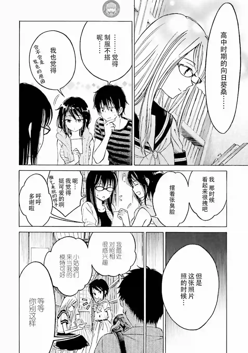 向日葵桑07卷番外