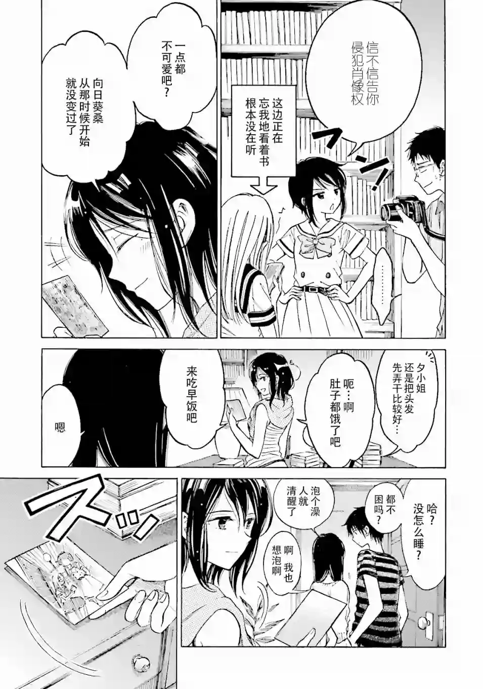 向日葵桑07卷番外