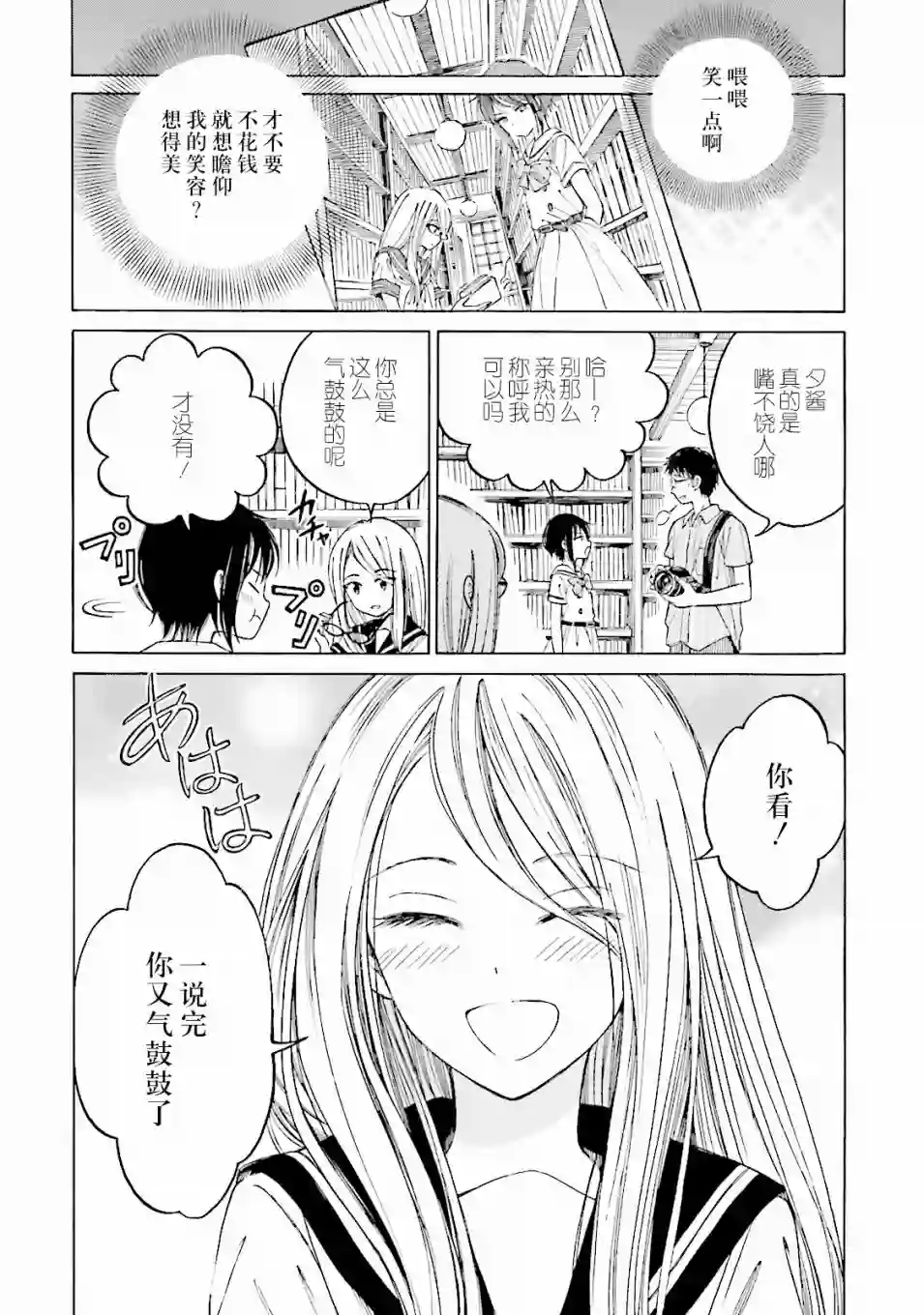 向日葵桑07卷番外