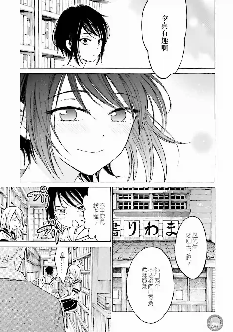 向日葵桑07卷番外