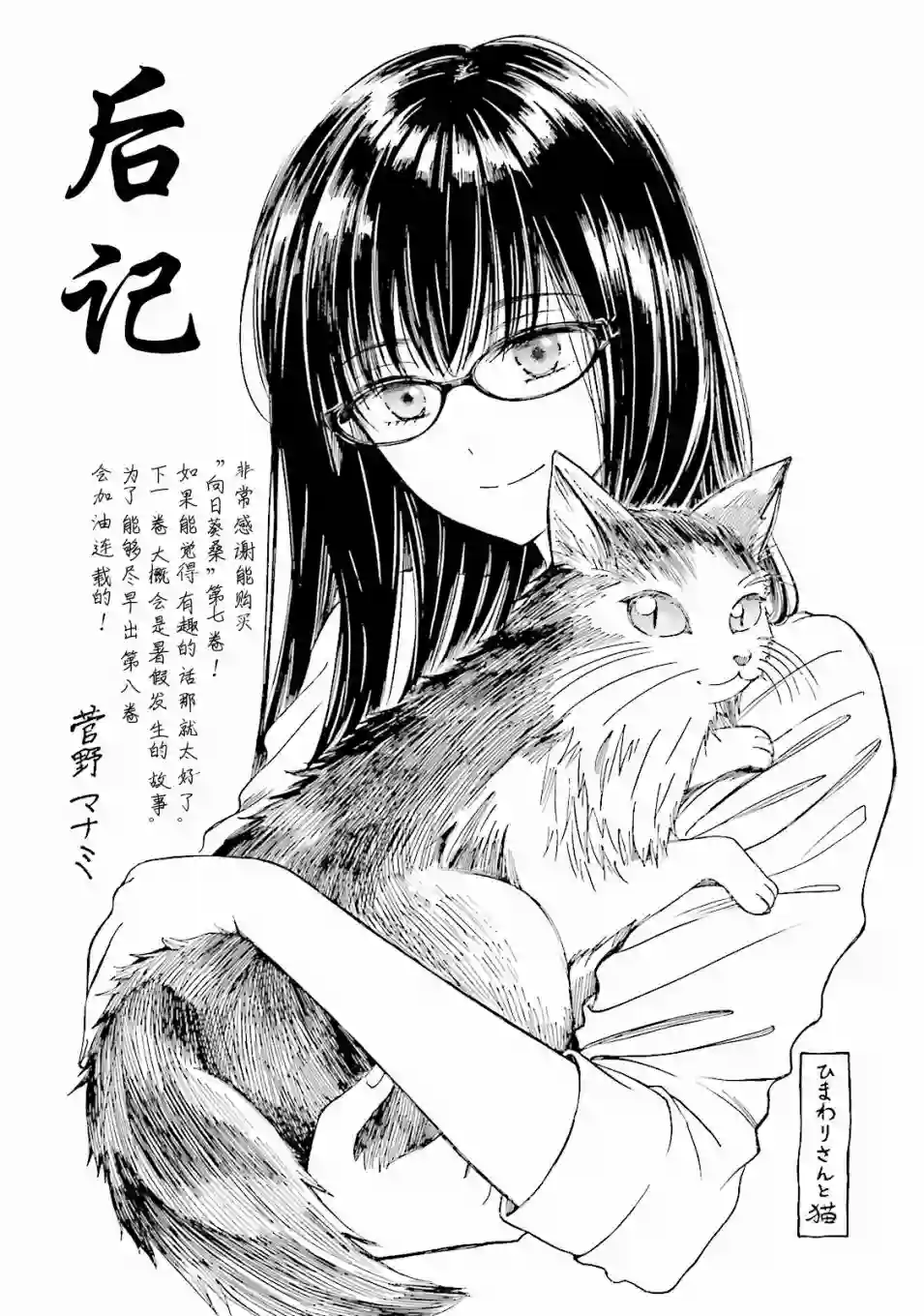 向日葵桑07卷番外