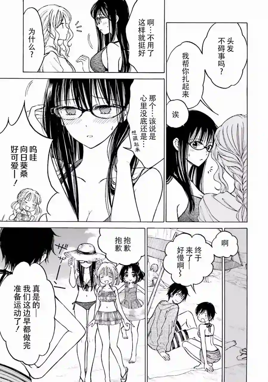 向日葵桑第65话