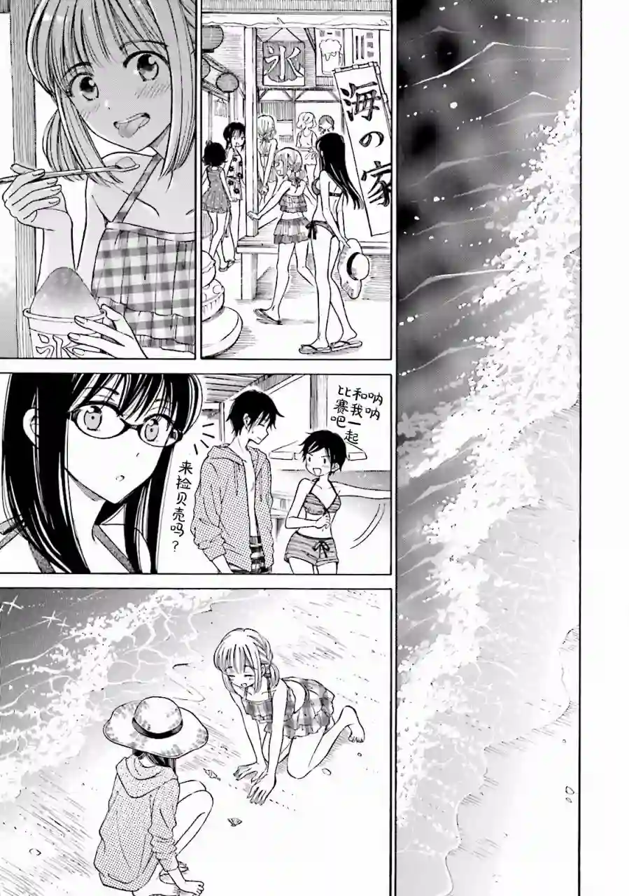 向日葵桑第65话