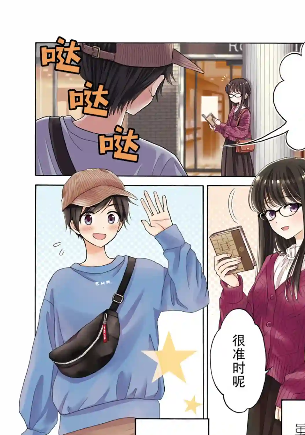 向日葵桑第75话