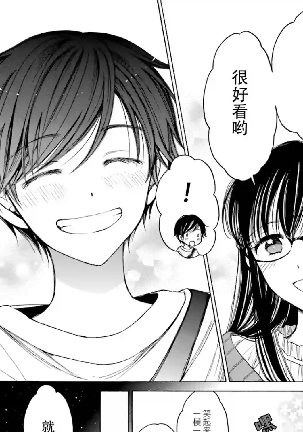 向日葵桑第75话