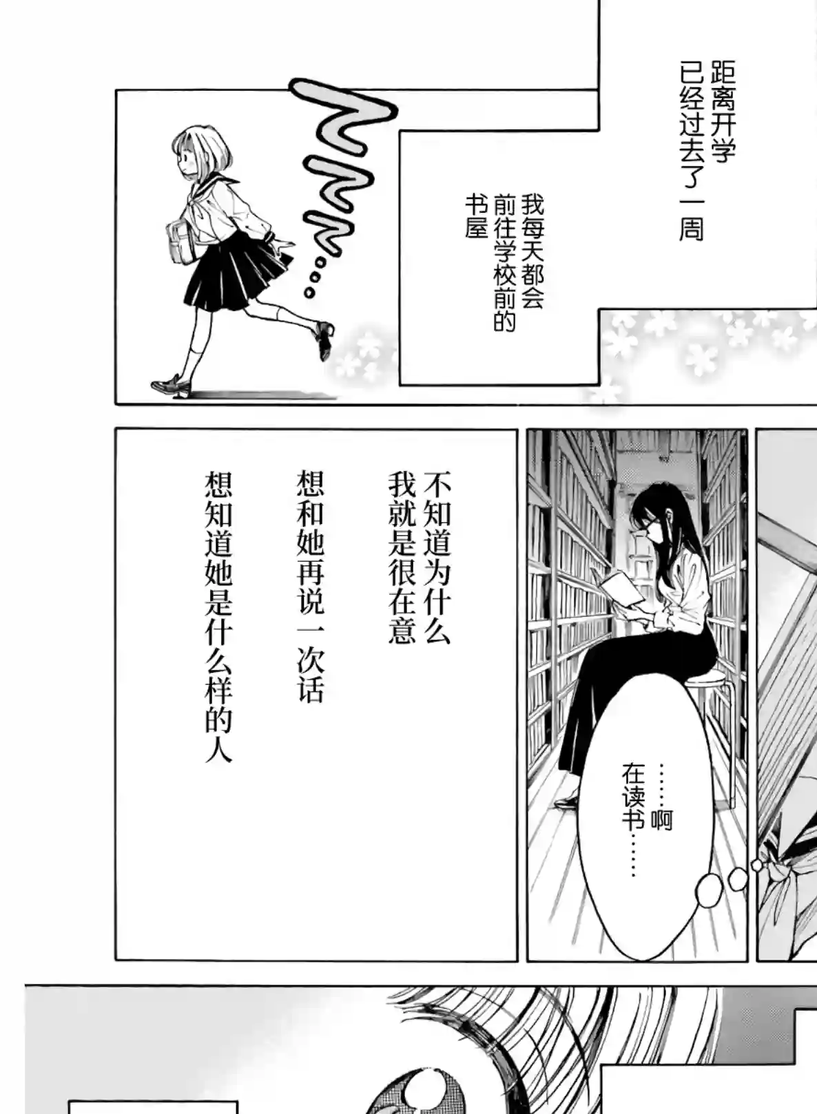 向日葵桑第82话