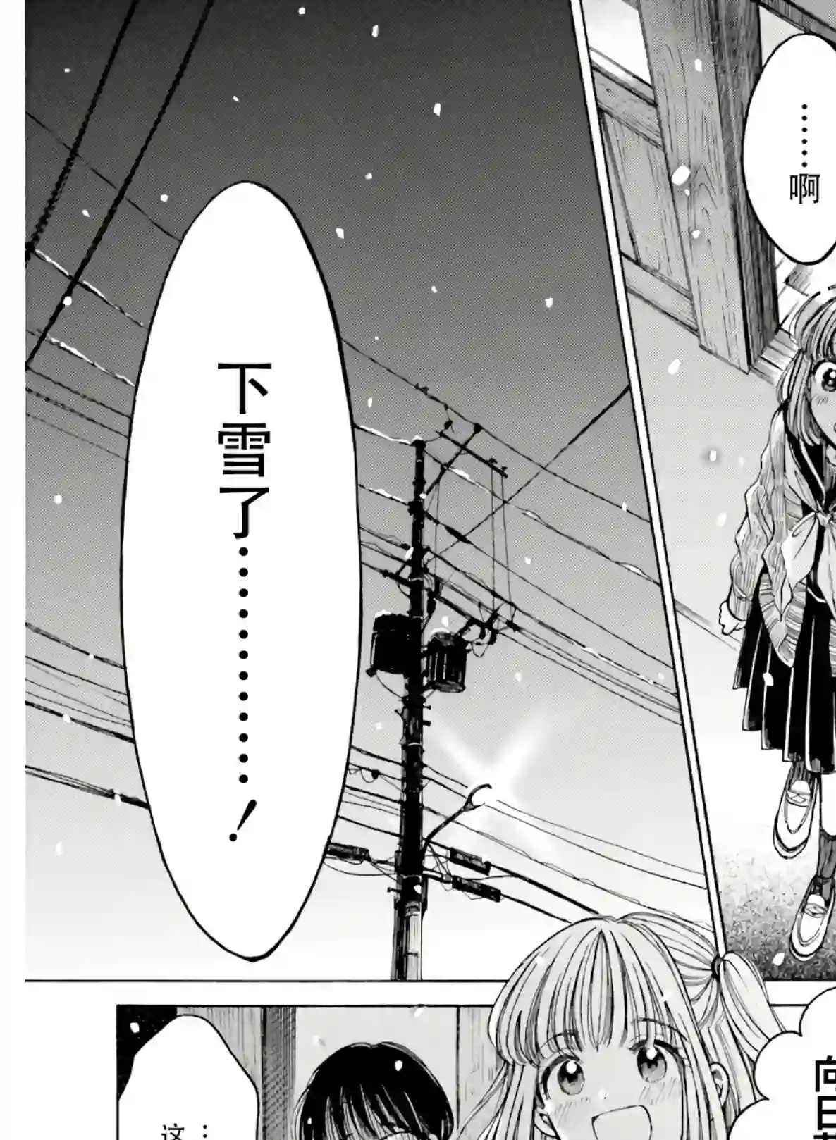 向日葵桑第82话