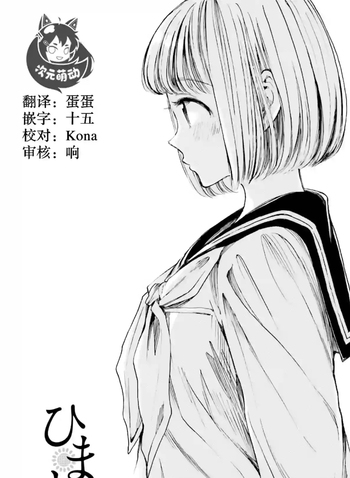 向日葵桑第82话