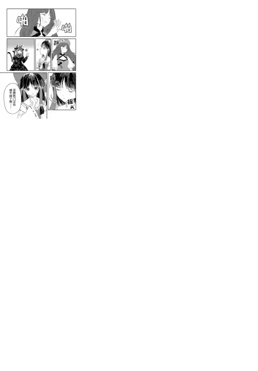 东方智灵奇传第03话下