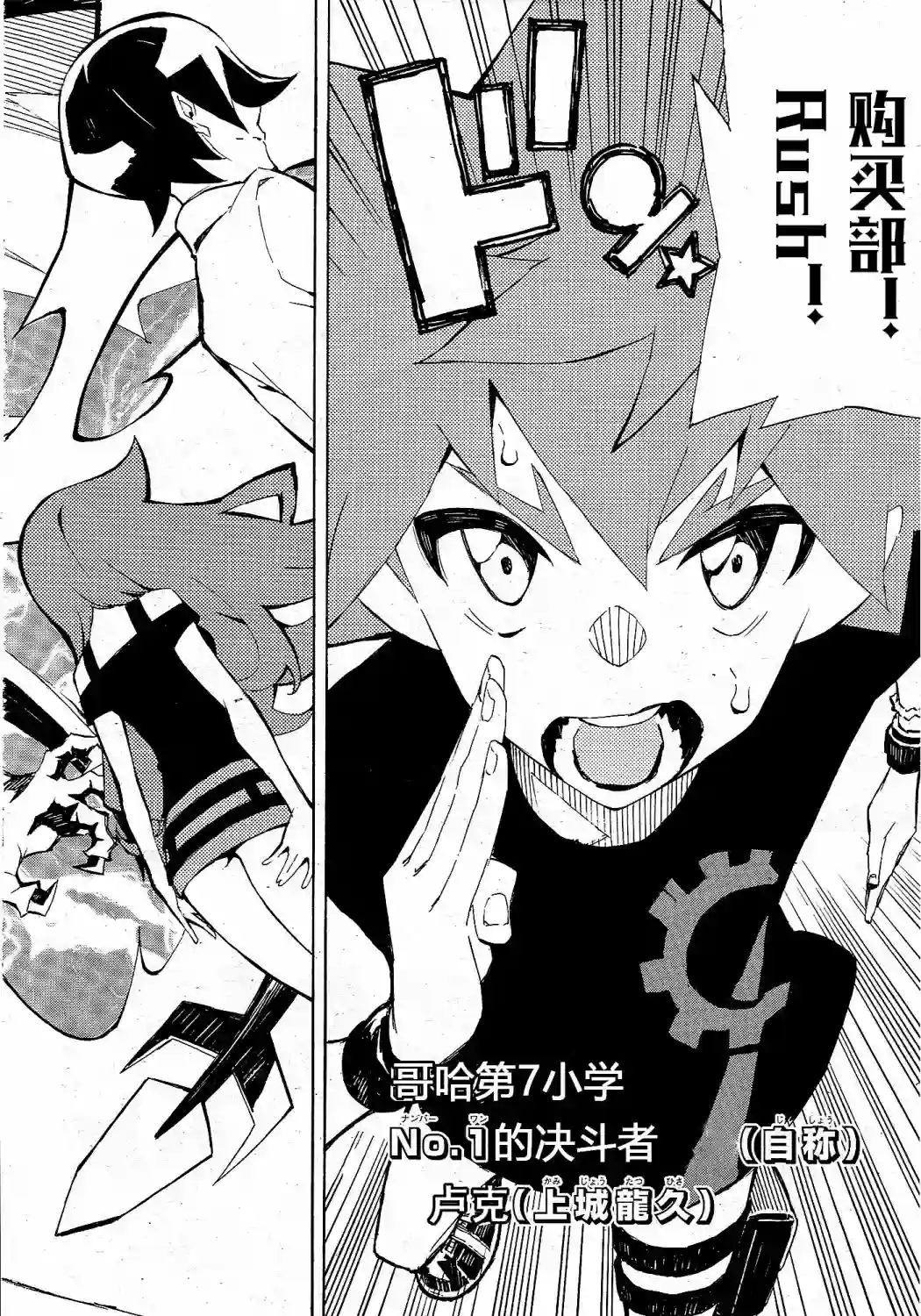 游戏王SEVENS 卢克！爆裂霸道传！！第01话