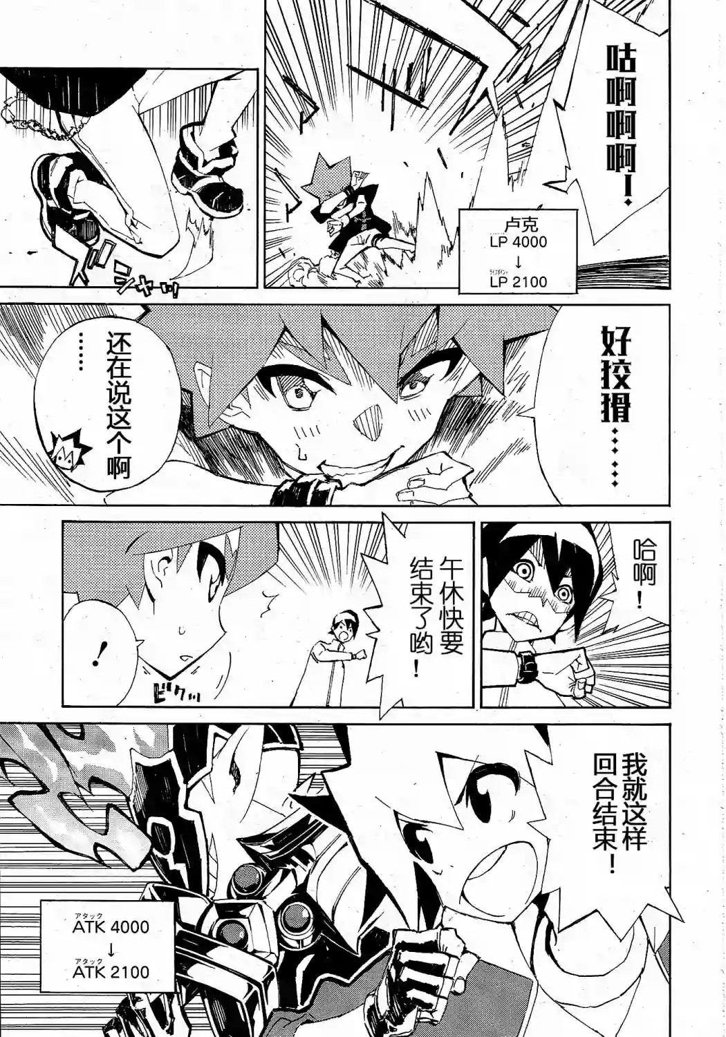 游戏王SEVENS 卢克！爆裂霸道传！！第01话